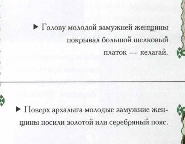 Куклы в народных костюмах №32 Кукла в азербайджанском праздничном костюме