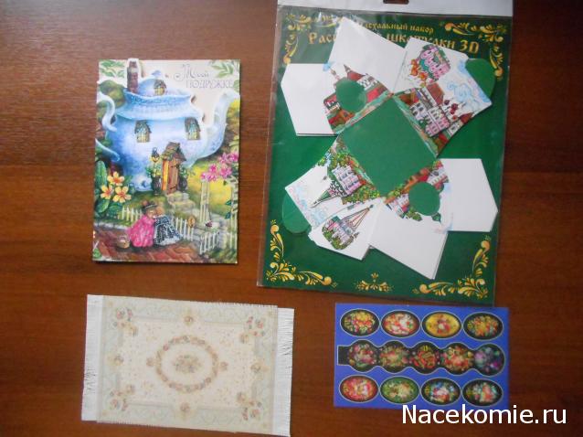 Дом Мечты и Трамвайчик желаний