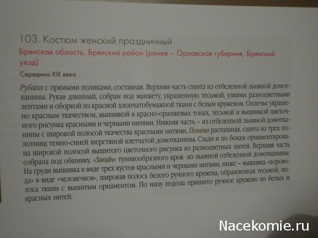 Куклы в народных костюмах №34 Кукла в летнем костюме Орловской губернии