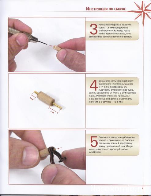 Парусник Баунти - График выхода и обсуждение