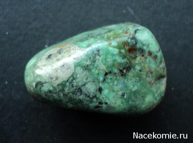 Энергия камней №114 Варисцит (окатанный камень) фото, обсуждение