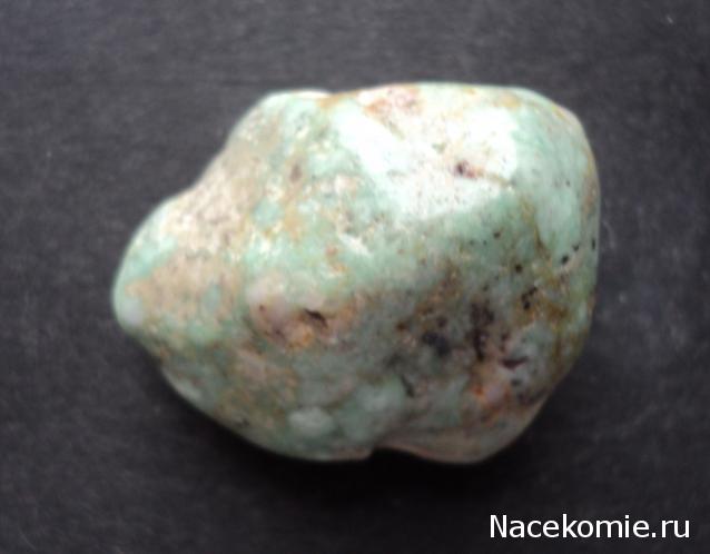 Энергия камней №114 Варисцит (окатанный камень) фото, обсуждение