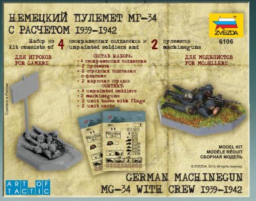 Танки Мира №11 SHERMAN M4 против PANTHER (SD.KFZ.171) 2 модели