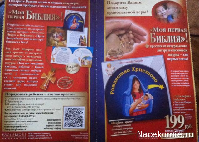 Возможные журнальные серии от Иглмосс Эдишинз