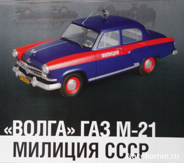 Полицейские Машины Мира №7 Ford Crown Victoria