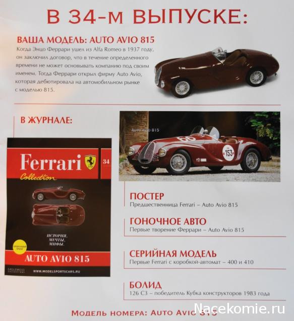 Ferrari Collection №33 512 BB фото модели, обсуждение