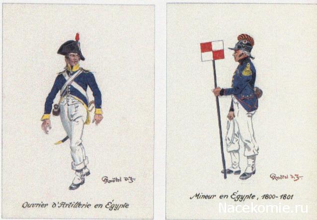 Униформология НВ: Великая Армия