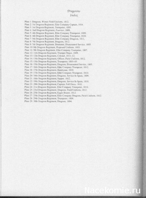 Униформология НВ: Великая Армия