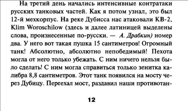 Танкодром (Общая Болталка танковых разделов)