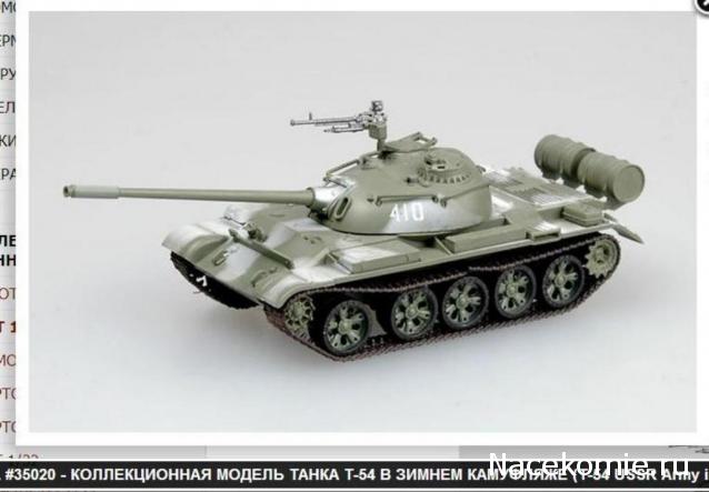 Русские танки №25 - Т-54