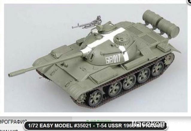 Русские танки №25 - Т-54