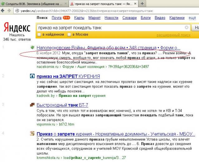 Солдаты ВОВ - Землянка (общение на разные темы)