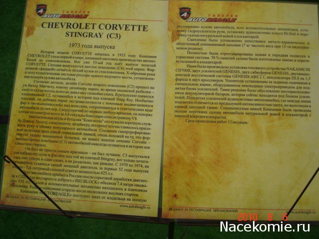 Мечталка форума Суперкары