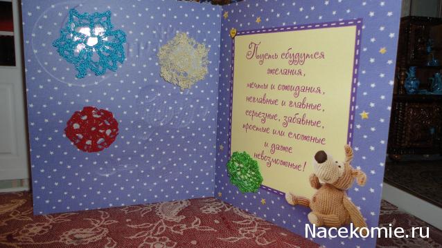 Дом Мечты и Трамвайчик желаний