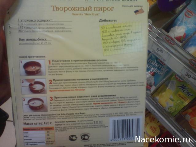 Разговор за чашкой чая. Болталка "Изысканной Выпечки"