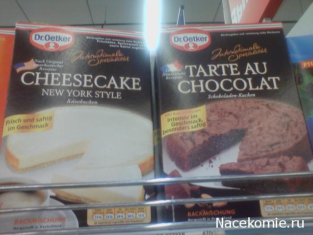 Разговор за чашкой чая. Болталка "Изысканной Выпечки"