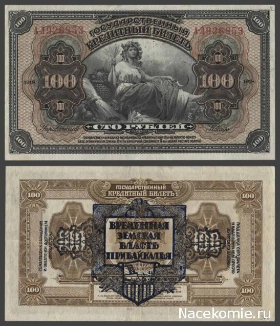 Монеты и купюры мира №13 1 оккупационное песо (Япония)