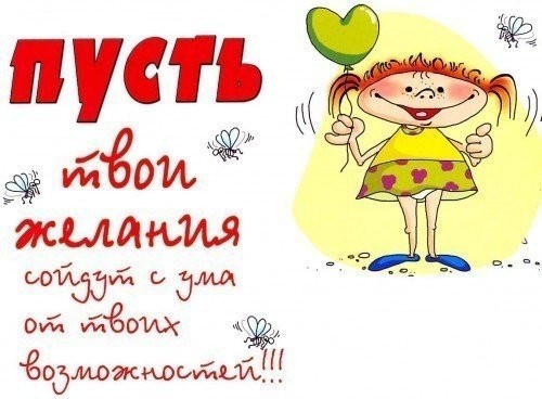 Дамы эпохи - Наши дни рождения