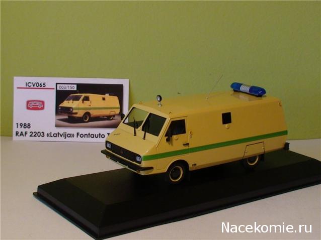 Автомобиль на службе - График выхода и обсуждение