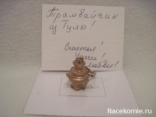 Дом Мечты и Трамвайчик желаний