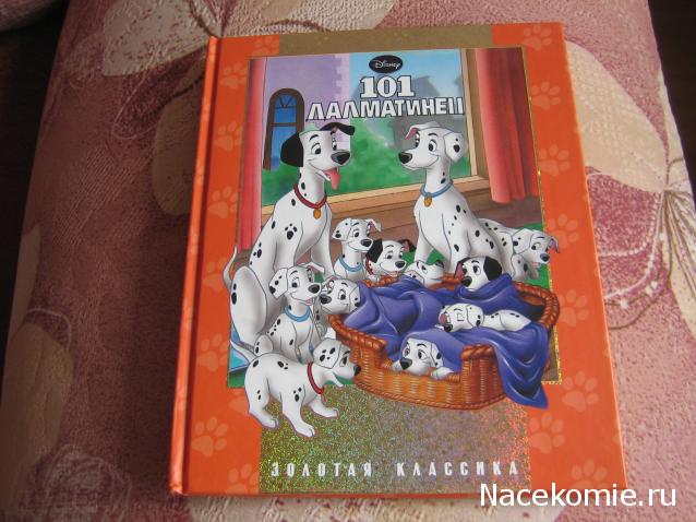 Любимые Мультфильмы (МК) - книга + DVD