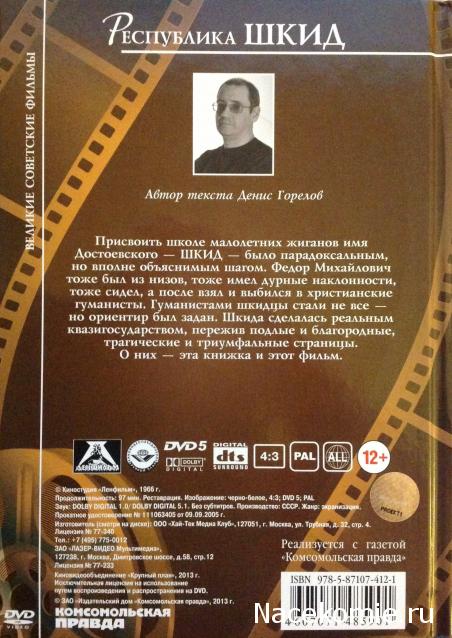 Великие советские фильмы (КП) - книга + DVD