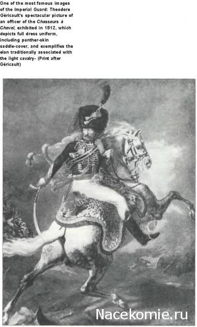 Униформология НВ: Великая Армия