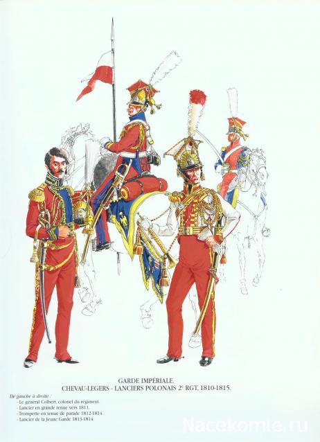 Униформология НВ: Великая Армия