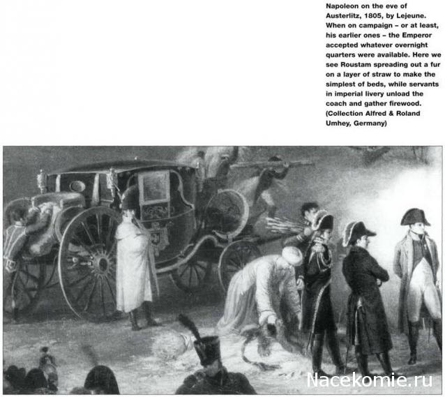 Униформология НВ: Великая Армия