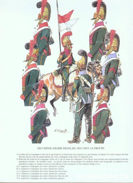 Униформология НВ: Великая Армия