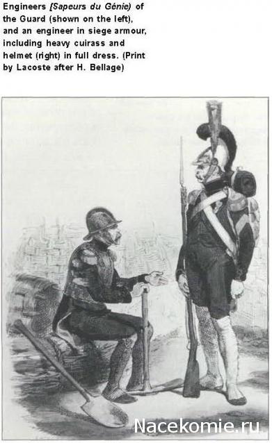 Униформология НВ: Великая Армия