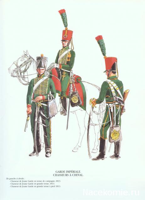 Униформология НВ: Великая Армия