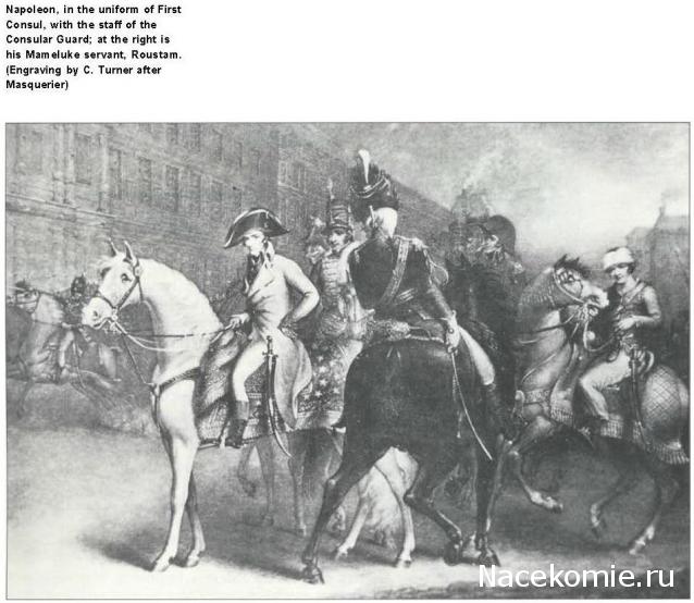 Униформология НВ: Великая Армия