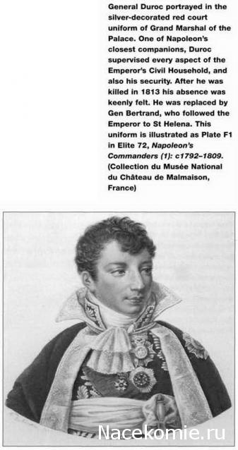 Униформология НВ: Великая Армия