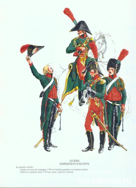 Униформология НВ: Великая Армия