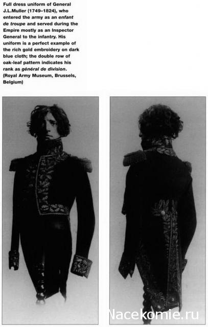 Униформология НВ: Великая Армия