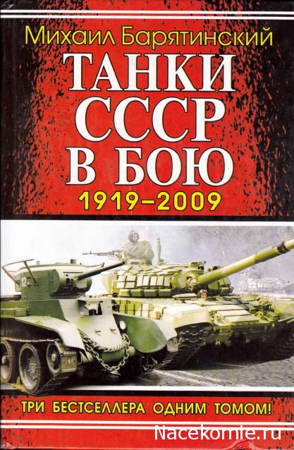 Книги и журналы о военной технике