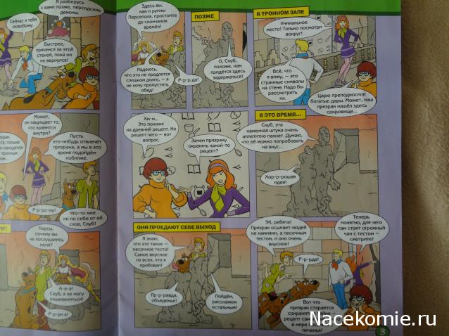 Scooby Doo: Великие тайны мира