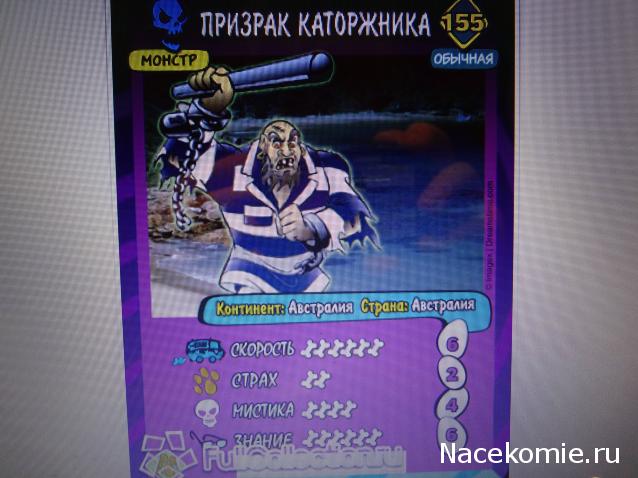 Scooby Doo: Великие тайны мира