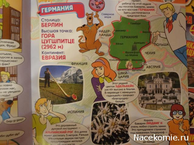 Scooby Doo: Великие тайны мира