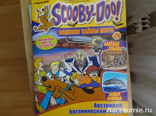 Scooby Doo: Великие тайны мира