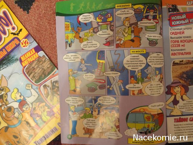 Scooby Doo: Великие тайны мира