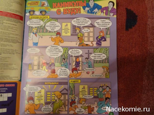 Scooby Doo: Великие тайны мира