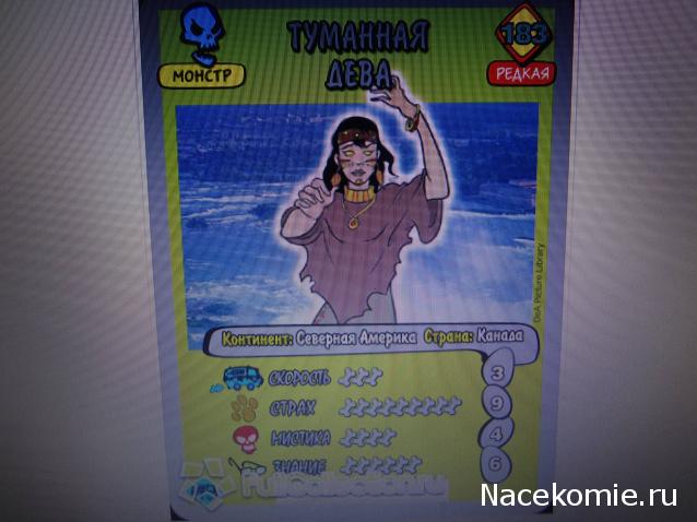 Scooby Doo: Великие тайны мира