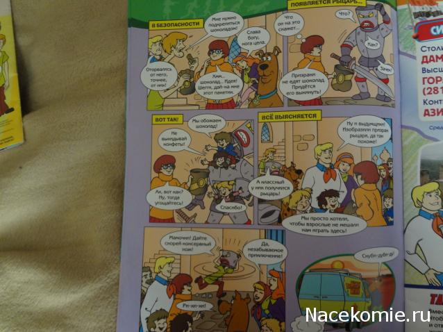 Scooby Doo: Великие тайны мира