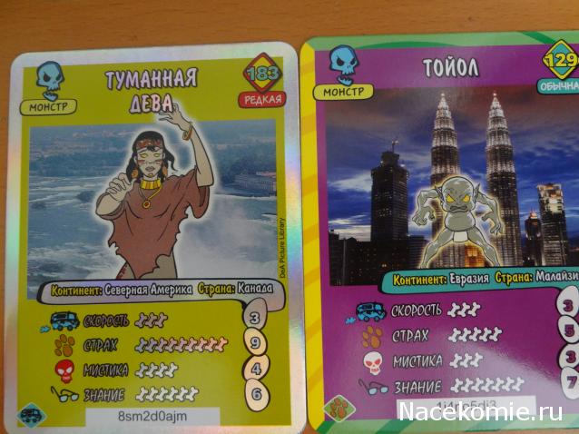 Scooby Doo: Великие тайны мира