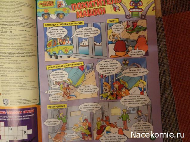 Scooby Doo: Великие тайны мира