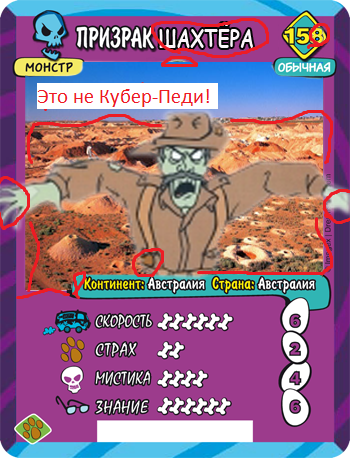 Scooby Doo: Великие тайны мира