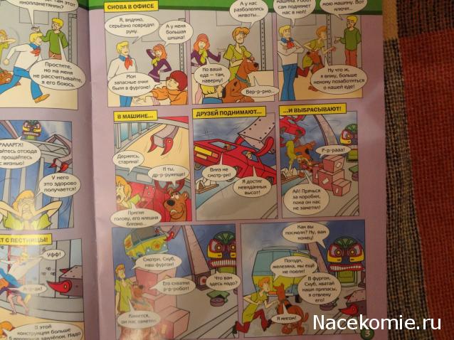 Scooby Doo: Великие тайны мира