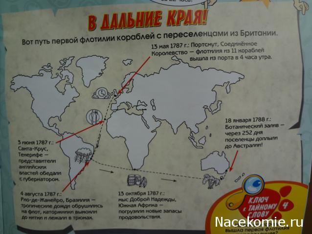 Scooby Doo: Великие тайны мира